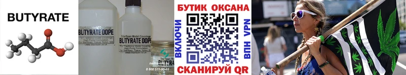 хочу наркоту  mega ссылки  Бутират BDO  Змеиногорск 
