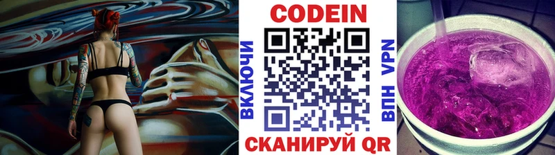 Codein Purple Drank  darknet состав  Змеиногорск  сколько стоит 