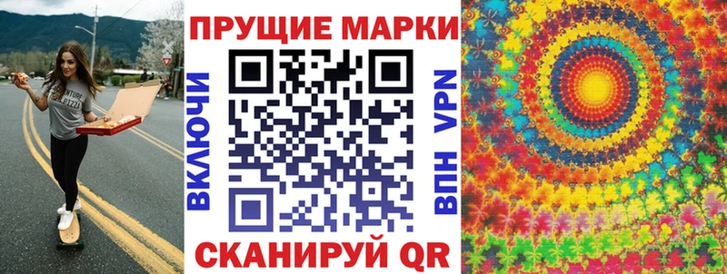 Марки N-bome 1,8мг где продают Змеиногорск